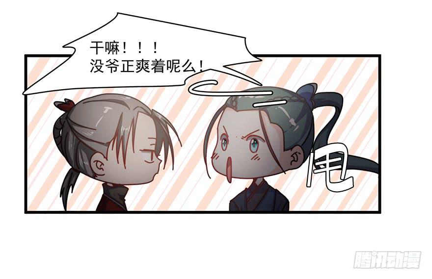 《替身太抢戏》50.变换策略 第10页