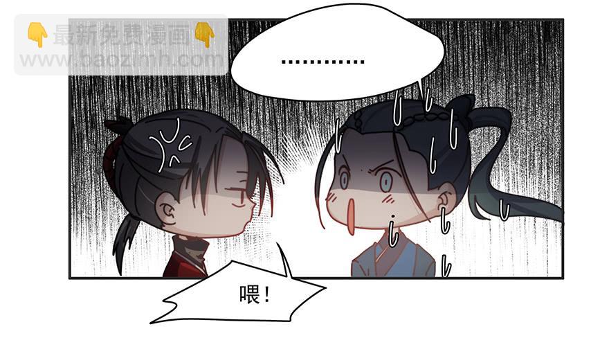 《替身太抢戏》50.变换策略 第11页