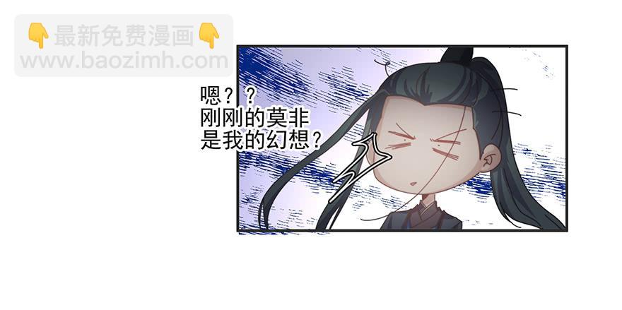 《替身太抢戏》50.变换策略 第13页