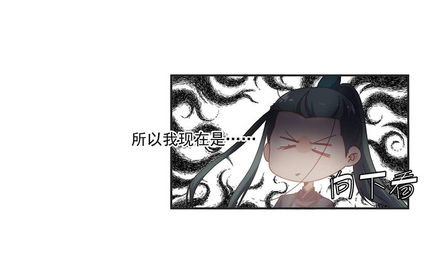 《替身太抢戏》50.变换策略 第14页