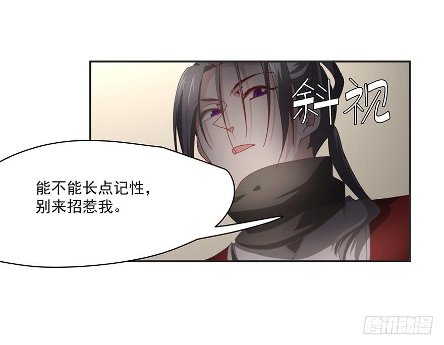 《替身太抢戏》50.变换策略 第17页