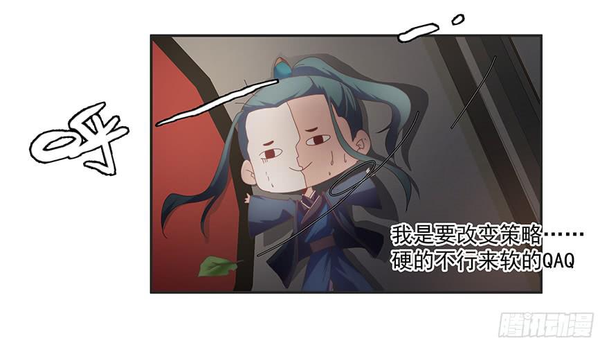 《替身太抢戏》50.变换策略 第18页