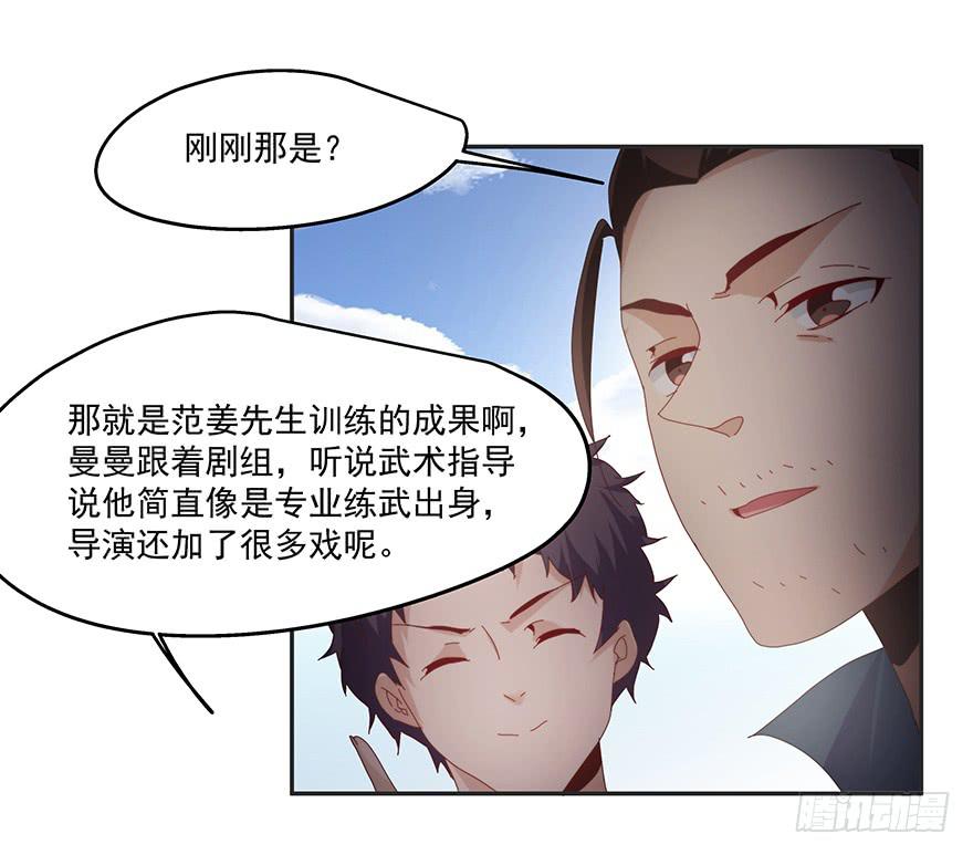 《替身太抢戏》50.变换策略 第19页
