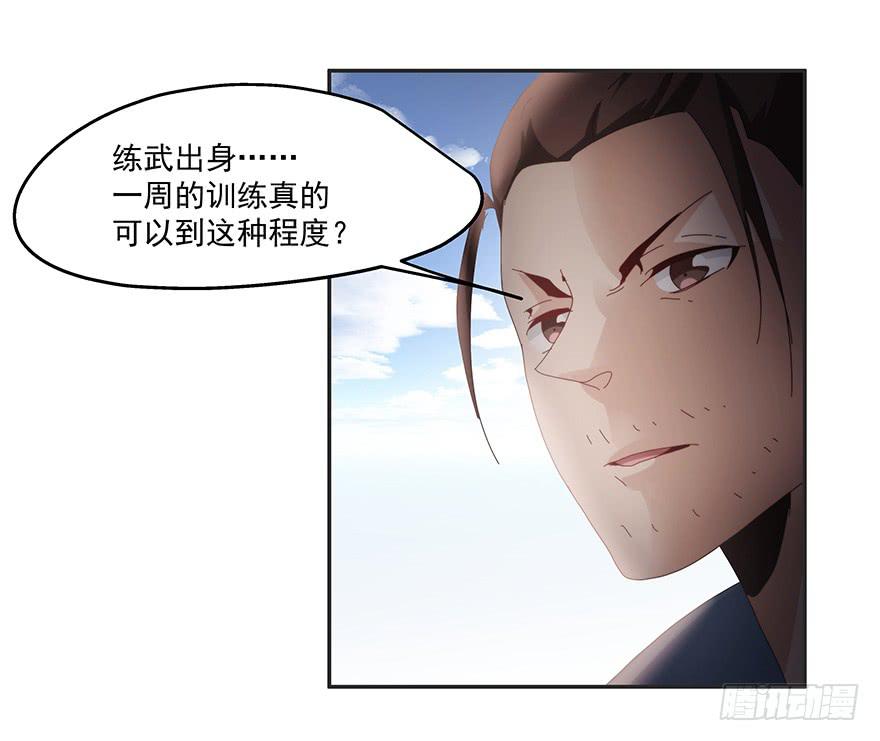 《替身太抢戏》50.变换策略 第20页