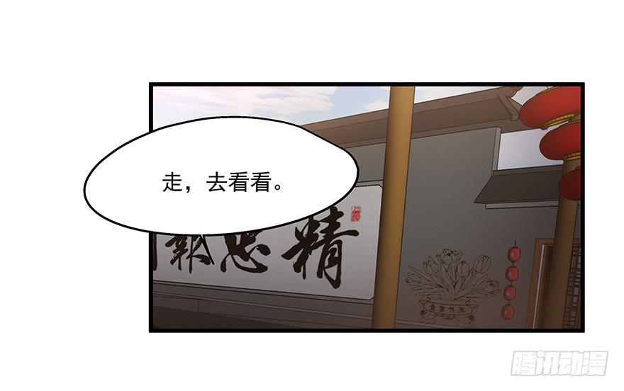 《替身太抢戏》50.变换策略 第21页