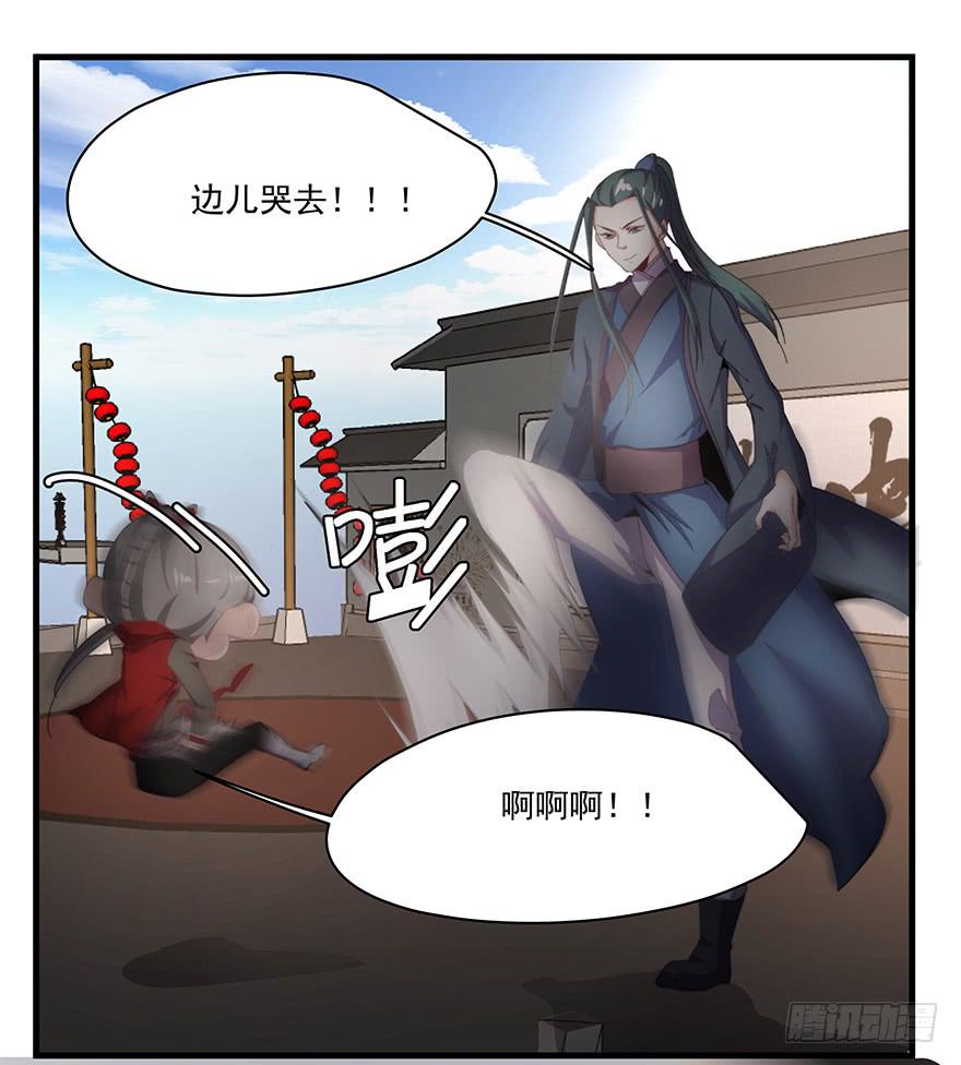 《替身太抢戏》50.变换策略 第7页