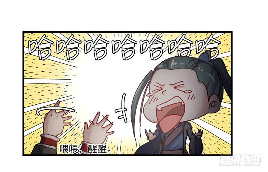 《替身太抢戏》50.变换策略 第9页
