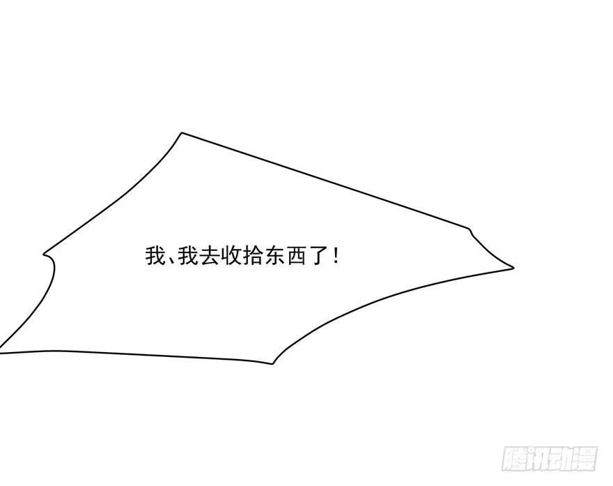 《替身太抢戏》47.出手 第13页