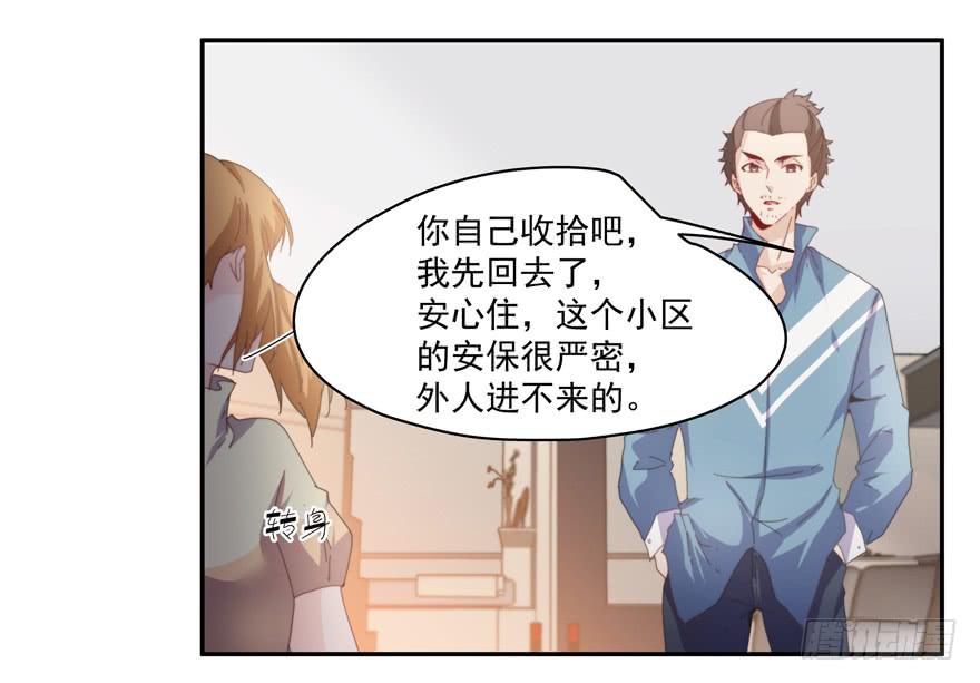 《替身太抢戏》47.出手 第15页