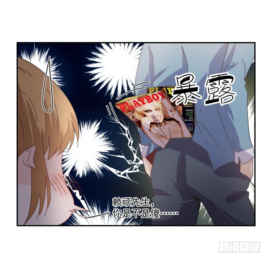《替身太抢戏》47.出手 第18页