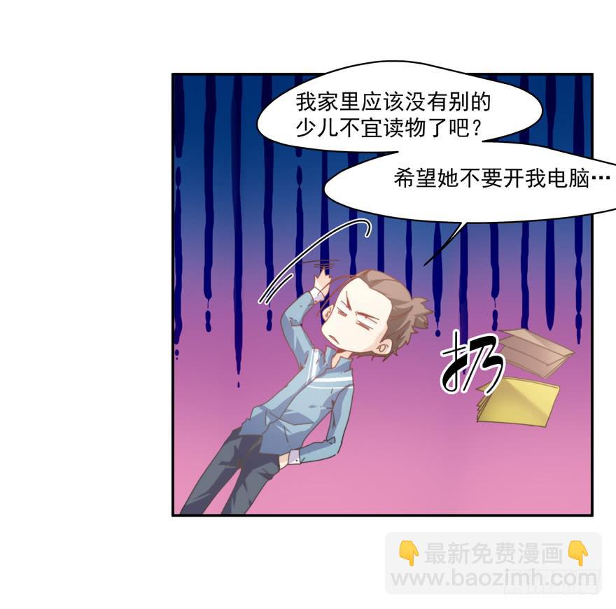 《替身太抢戏》47.出手 第20页