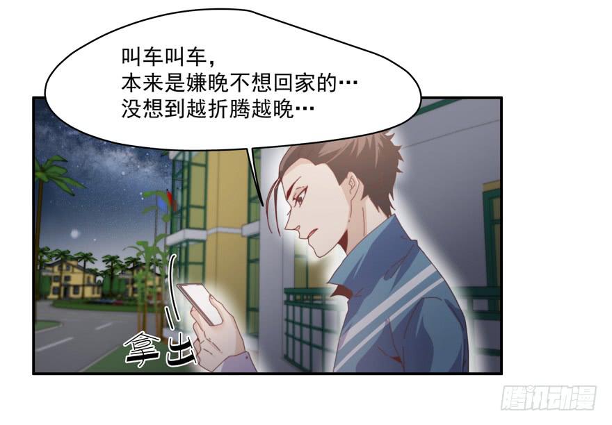 《替身太抢戏》47.出手 第21页