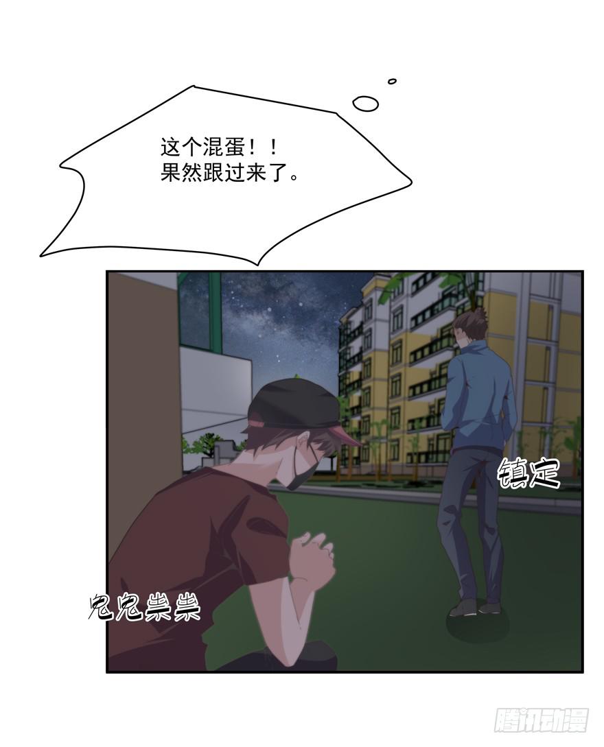 《替身太抢戏》47.出手 第24页