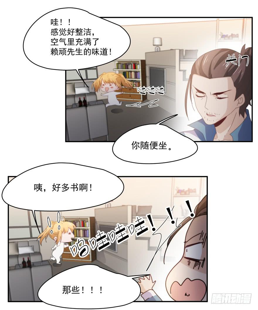 《替身太抢戏》47.出手 第5页