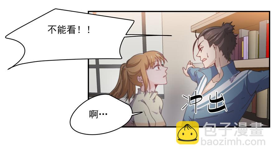 《替身太抢戏》47.出手 第6页