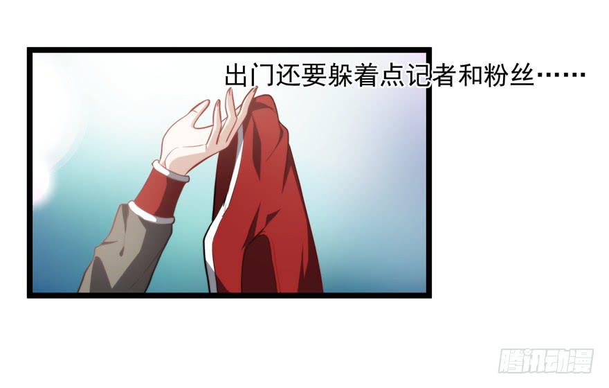 《替身太抢戏》53.秘密暴露？ 第10页