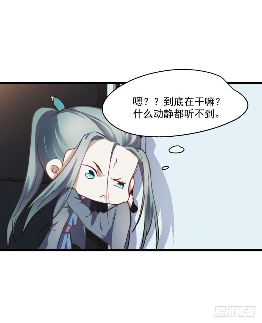 《替身太抢戏》53.秘密暴露？ 第12页