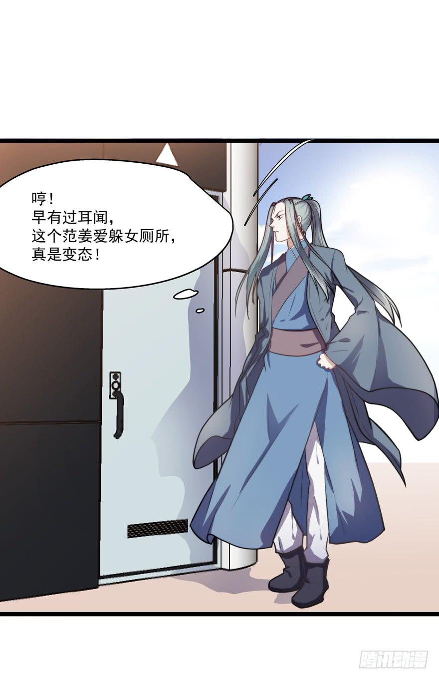 《替身太抢戏》53.秘密暴露？ 第13页