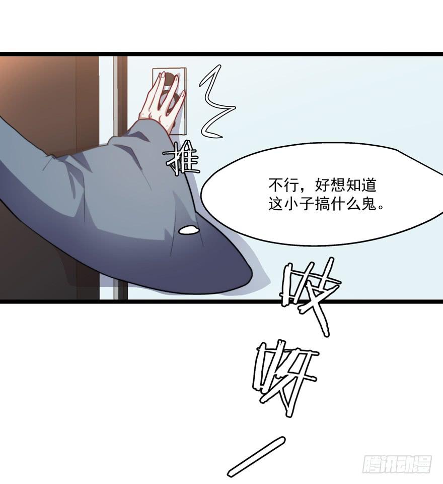 《替身太抢戏》53.秘密暴露？ 第14页
