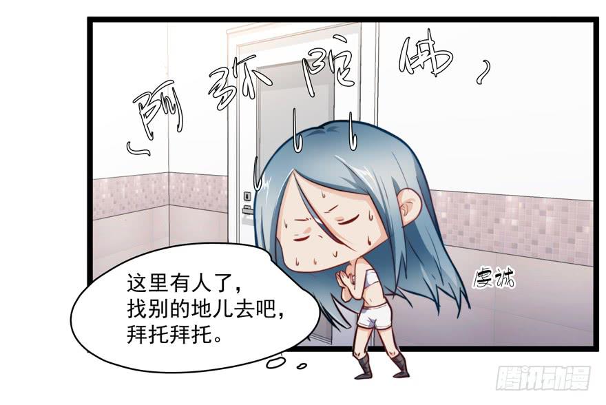 《替身太抢戏》53.秘密暴露？ 第20页