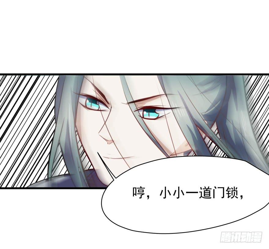 《替身太抢戏》53.秘密暴露？ 第21页