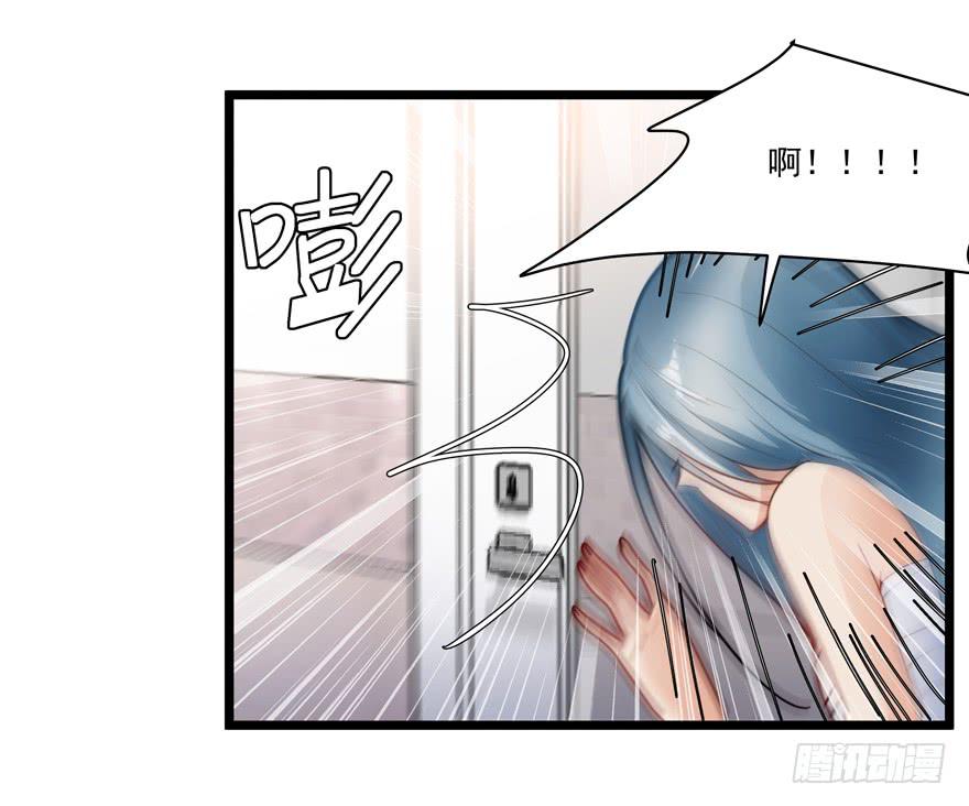 《替身太抢戏》53.秘密暴露？ 第24页