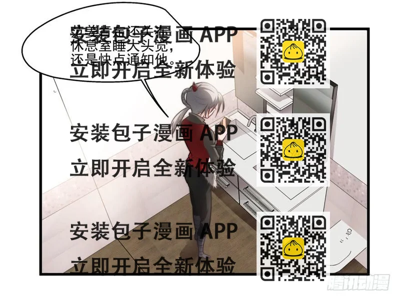 《替身太抢戏》53.秘密暴露？ 第2页