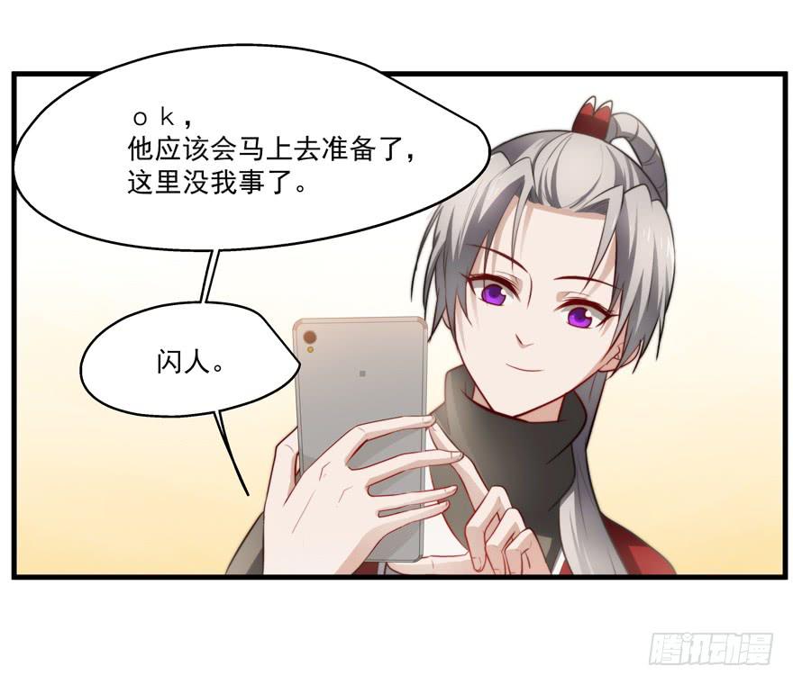 《替身太抢戏》53.秘密暴露？ 第3页