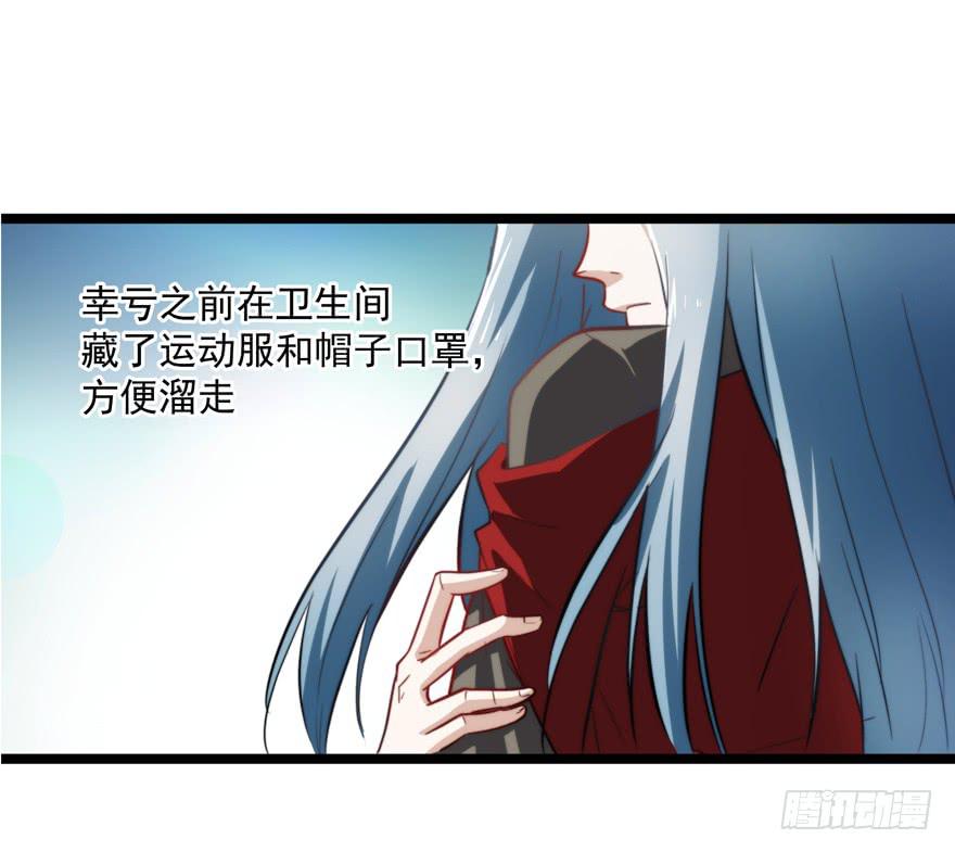 《替身太抢戏》53.秘密暴露？ 第9页