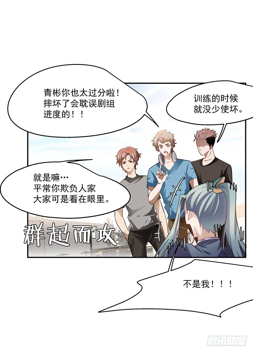 《替身太抢戏》52.你阴我！！ 第10页