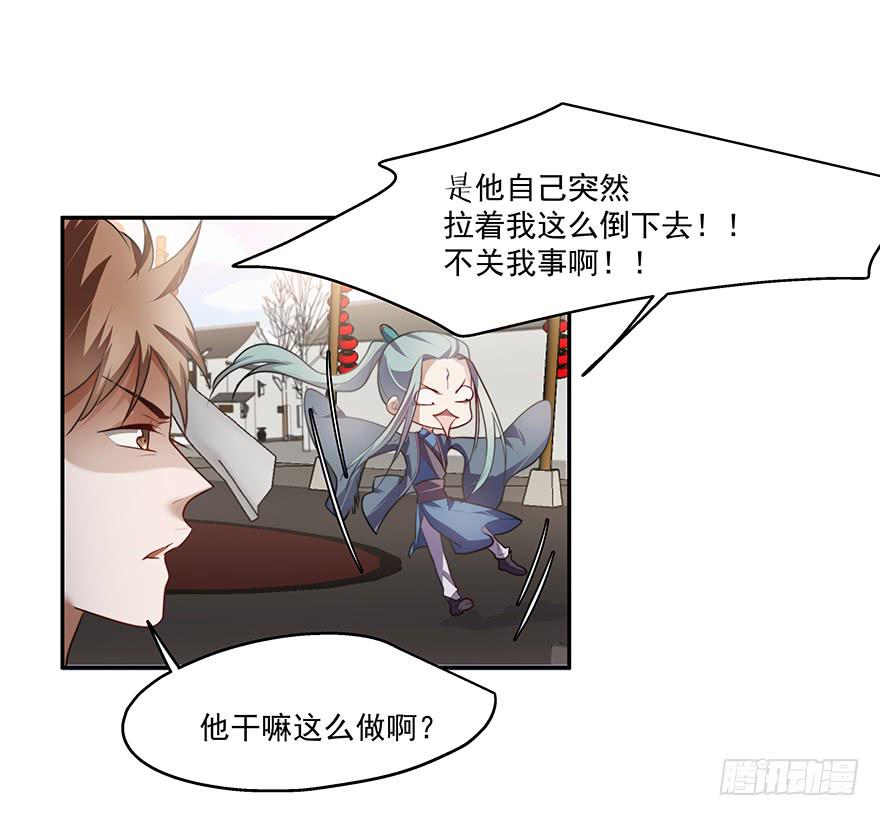 《替身太抢戏》52.你阴我！！ 第11页
