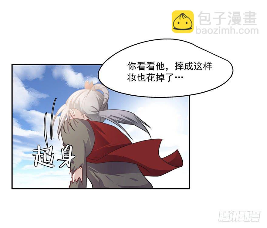 《替身太抢戏》52.你阴我！！ 第12页
