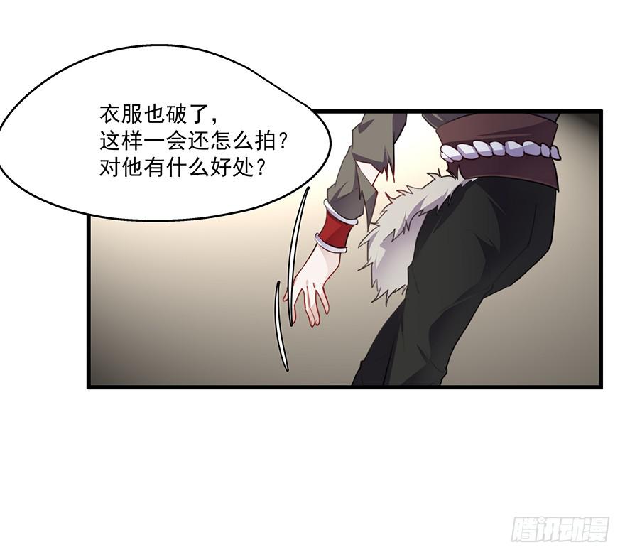 《替身太抢戏》52.你阴我！！ 第13页