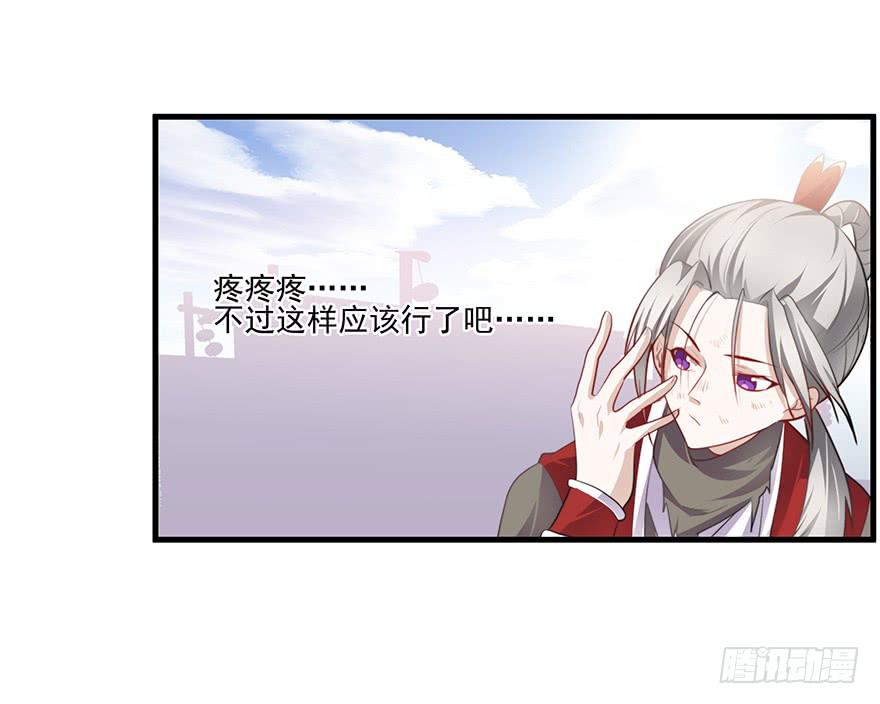 《替身太抢戏》52.你阴我！！ 第15页