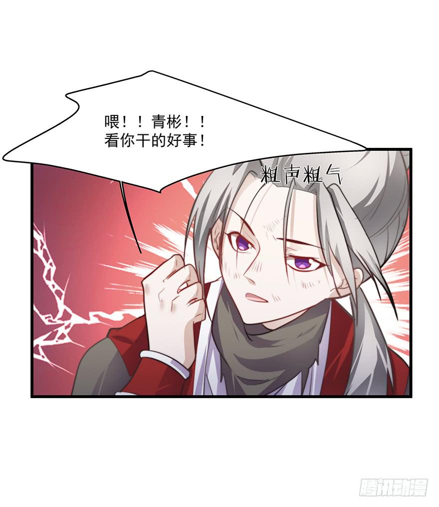 《替身太抢戏》52.你阴我！！ 第16页