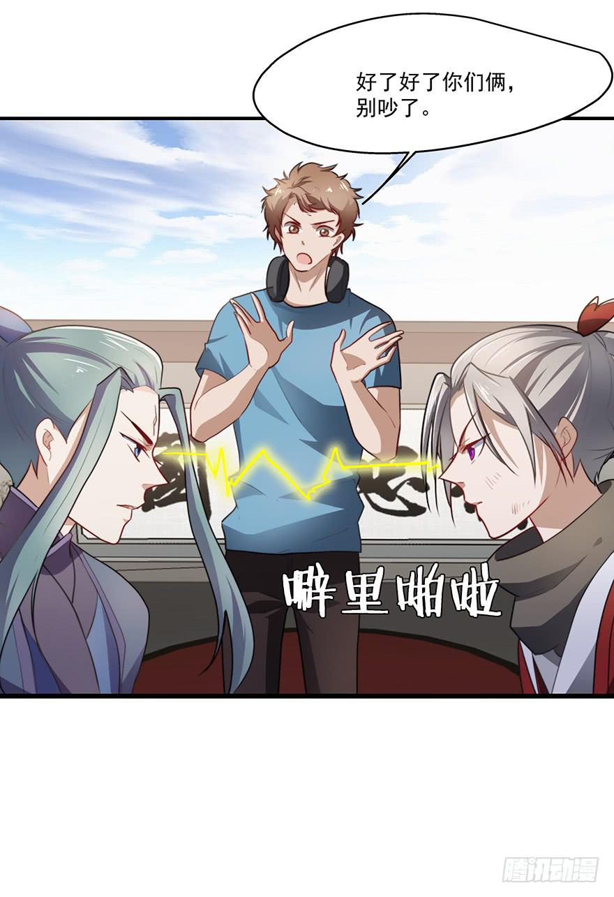 《替身太抢戏》52.你阴我！！ 第18页