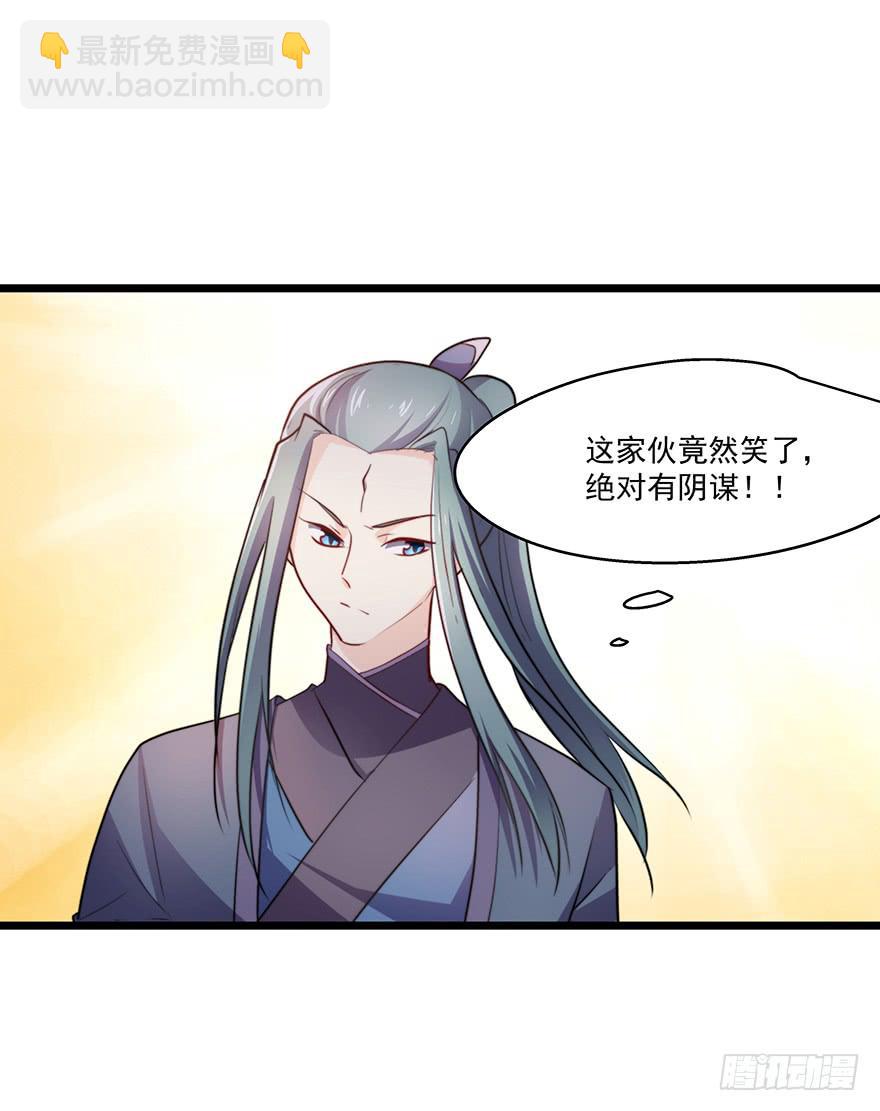 《替身太抢戏》52.你阴我！！ 第21页