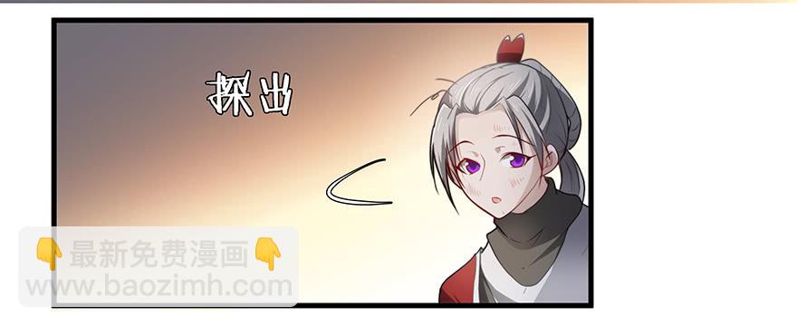 《替身太抢戏》52.你阴我！！ 第23页