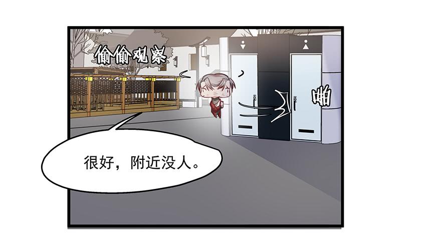 《替身太抢戏》52.你阴我！！ 第24页