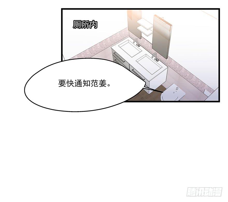 《替身太抢戏》52.你阴我！！ 第25页