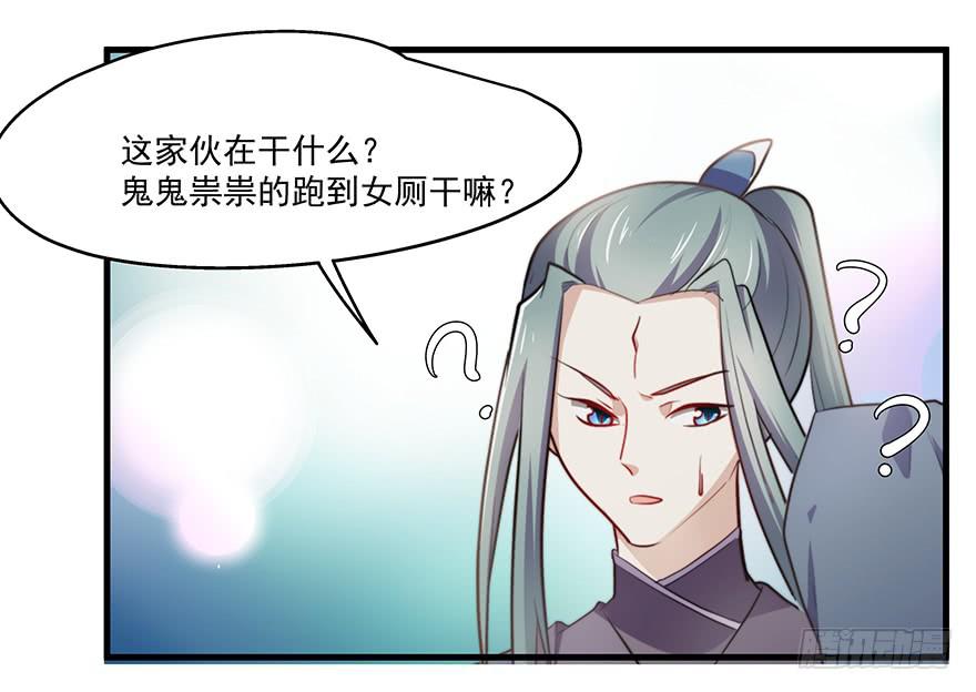 《替身太抢戏》52.你阴我！！ 第29页