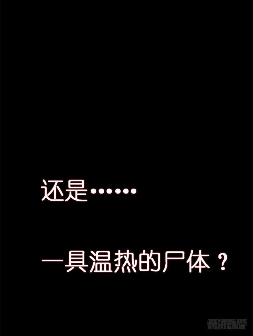 《替身太抢戏》52.你阴我！！ 第36页