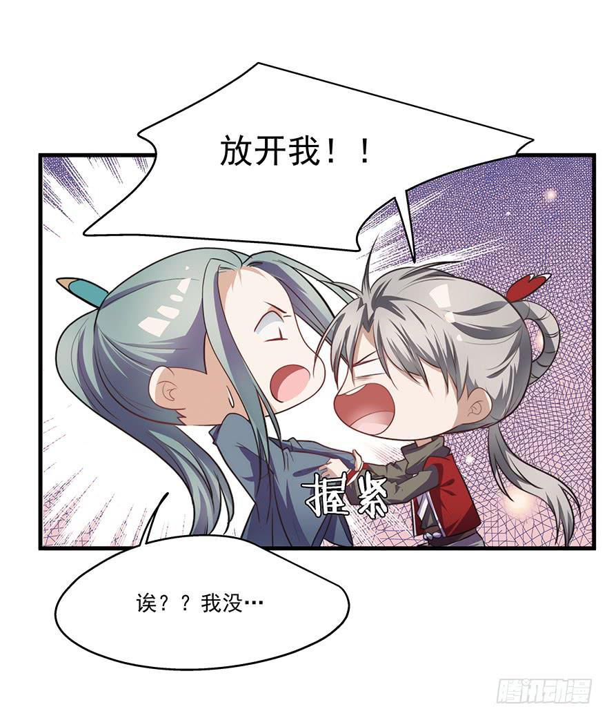 《替身太抢戏》52.你阴我！！ 第3页