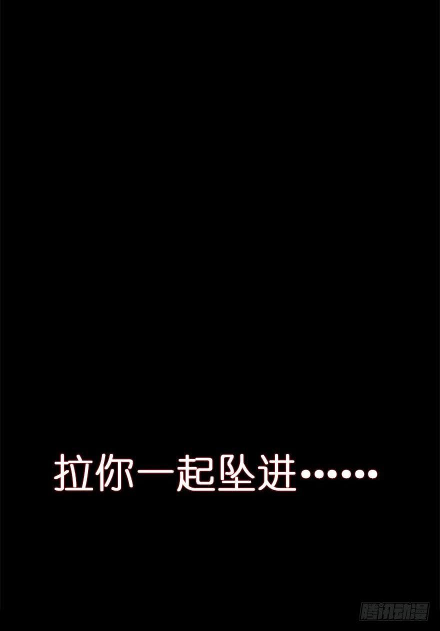 《替身太抢戏》52.你阴我！！ 第44页