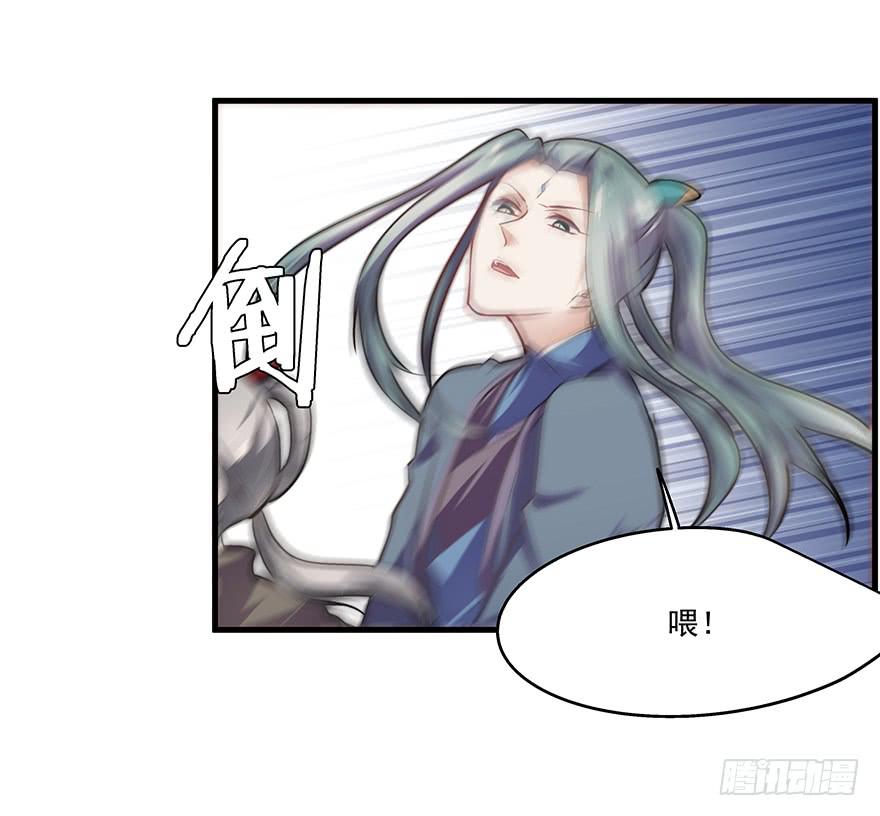 《替身太抢戏》52.你阴我！！ 第5页