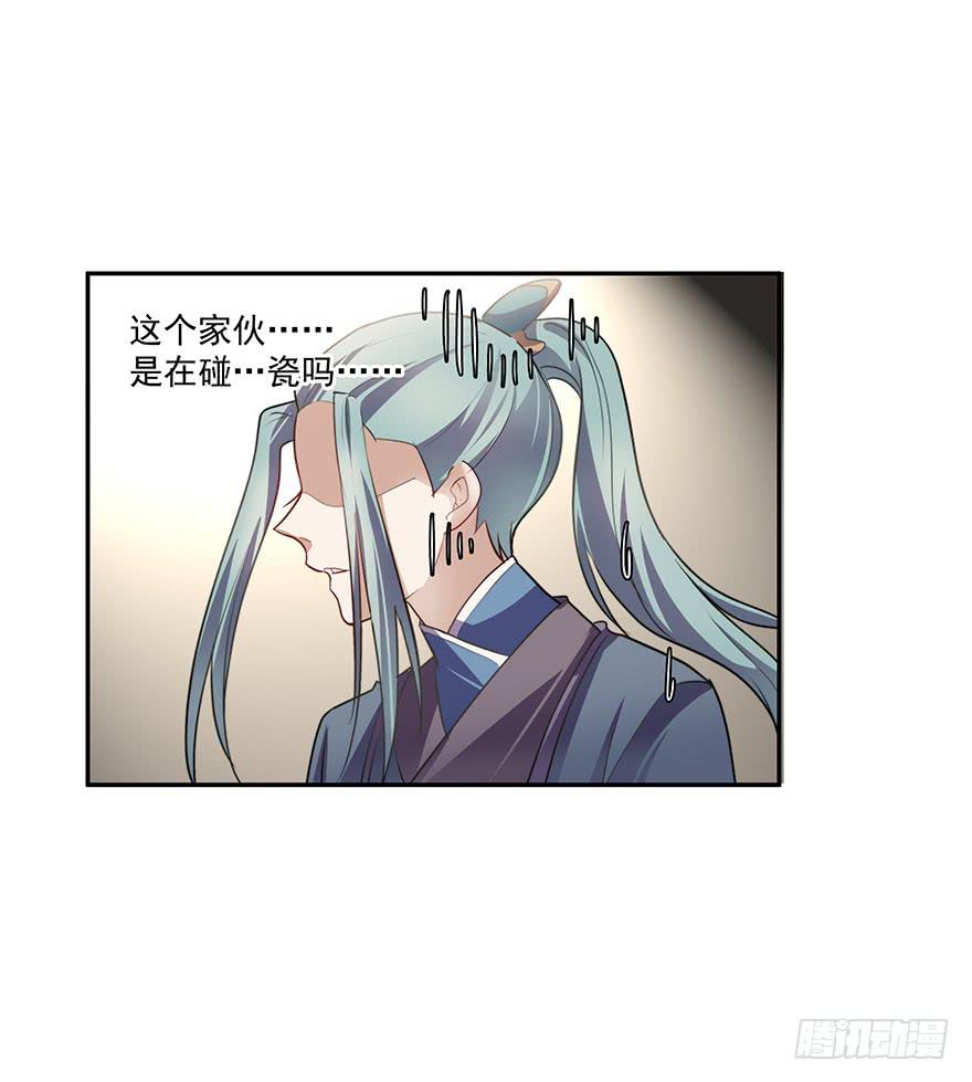 《替身太抢戏》52.你阴我！！ 第8页