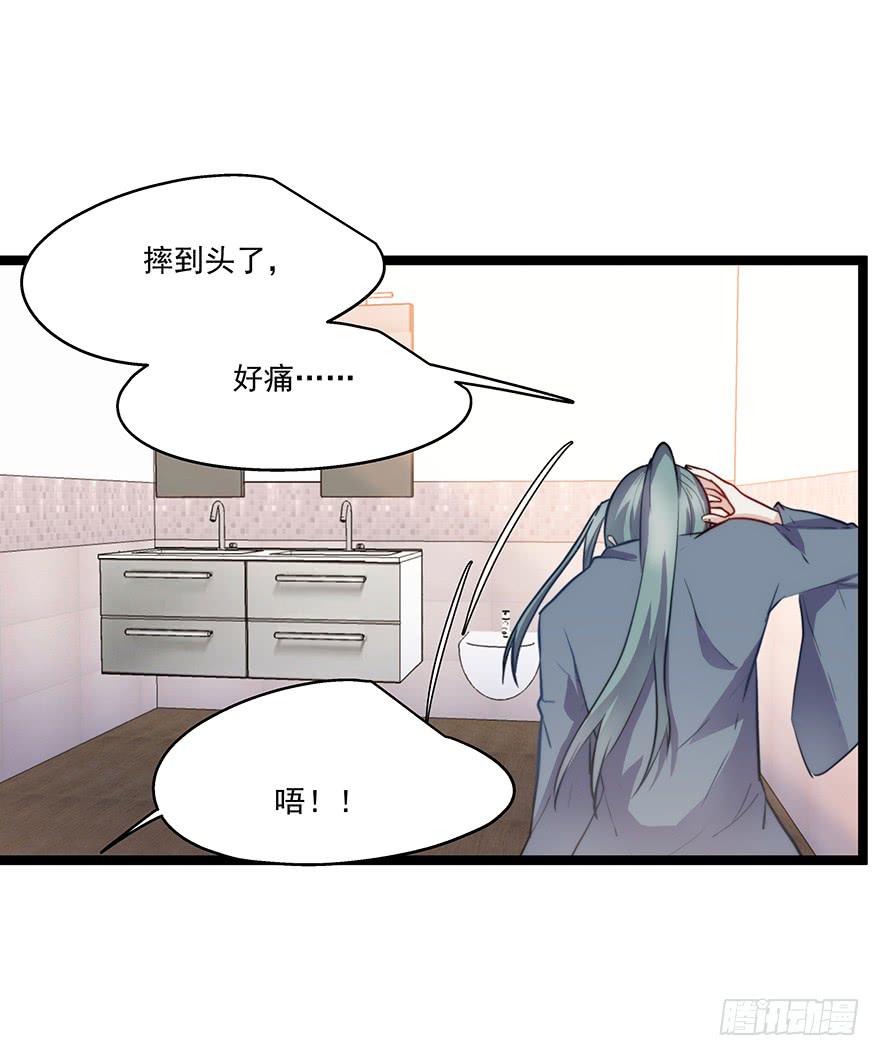 《替身太抢戏》54.你是女生！ 第12页