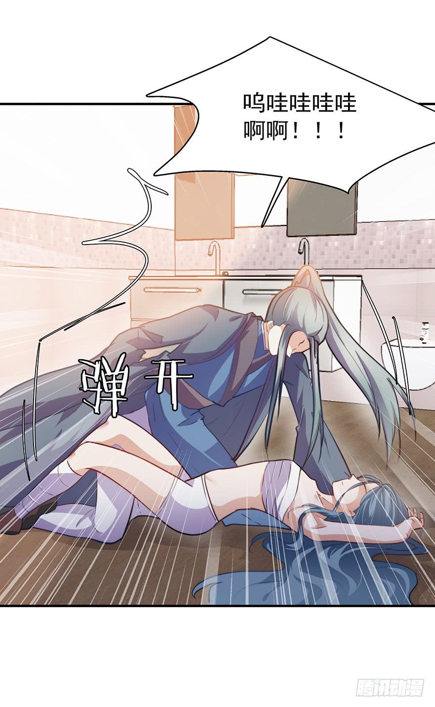 《替身太抢戏》54.你是女生！ 第17页