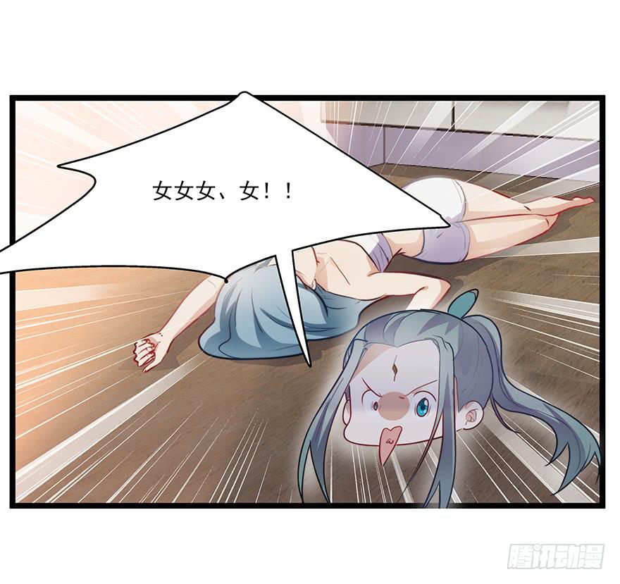 《替身太抢戏》54.你是女生！ 第19页