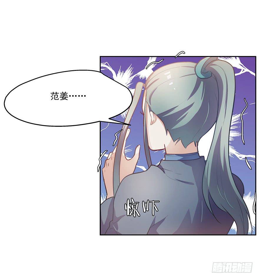 《替身太抢戏》54.你是女生！ 第22页